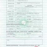 Guangzhou Tata Biotechnology Co., Ltd.